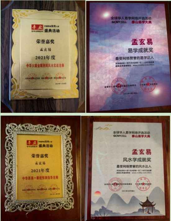 【聚焦两会重点推荐报道】 道家一掌经传承人---孟三航